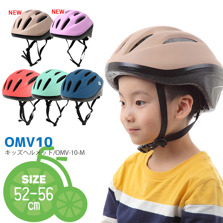 自転車ヘルメット 子供用 54〜56センチ - アクセサリー