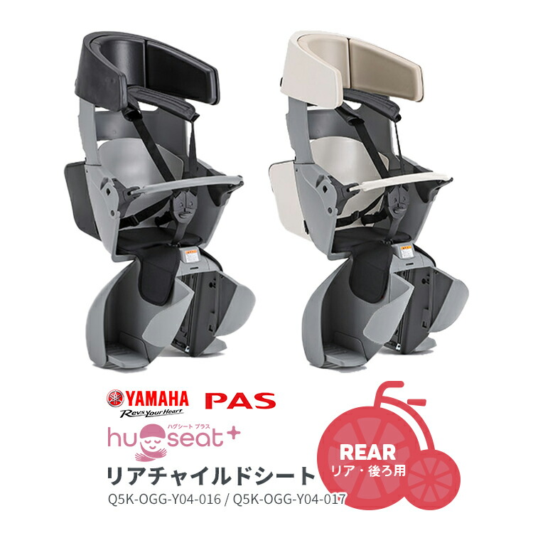 YAMAHAハグシート RBC-018DX RBC-018DX」の人気商品一覧 | 安い商品を通販サイトから探す
