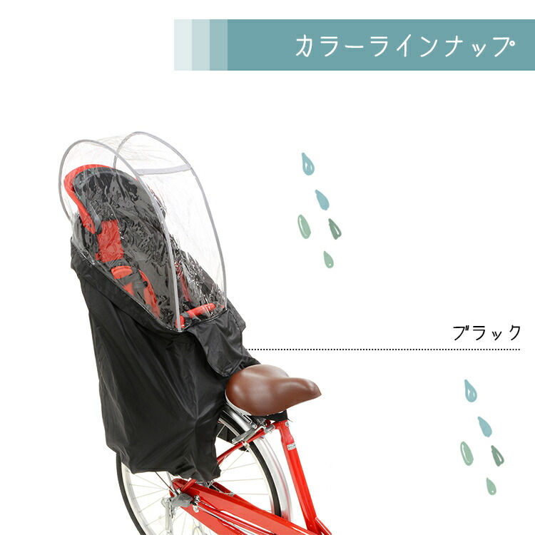 定番爆買い】 OGK（オージーケー技研） 自転車 子供乗せカバー・風防