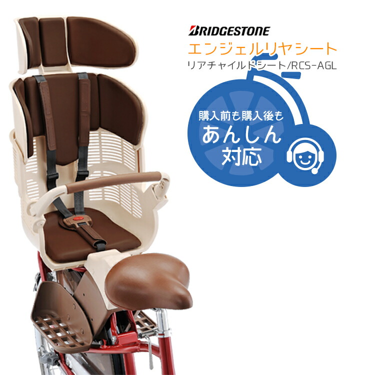 自転車後ろ子供乗せ セール中はポイント5倍 ２エントリ 楽天カード決済等条件あり 送料無料 エンジェルリヤシート 子供乗せ エンジェルリアシート アンジェリーノ 後輪26インチ アンジェリーノプティット 後輪22インチ には取付け不可です アンジェリーノ