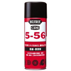 KURE 5-56 430ml 20本セット クレ556 CRC556 潤滑剤 防錆剤 呉工業