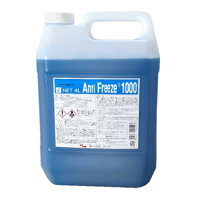 最大53％オフ！ ゴードー アンチフリーズ 不凍液 ＃１０００ ４Ｌ Anti Freeze tuulikuautoaed.ee