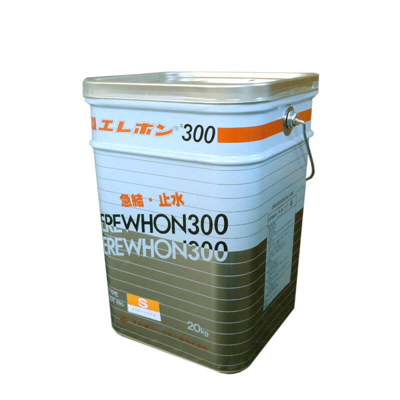 エレホン＃300 S 20ｋｇ（5ｋｇ×4袋入） 最速硬化