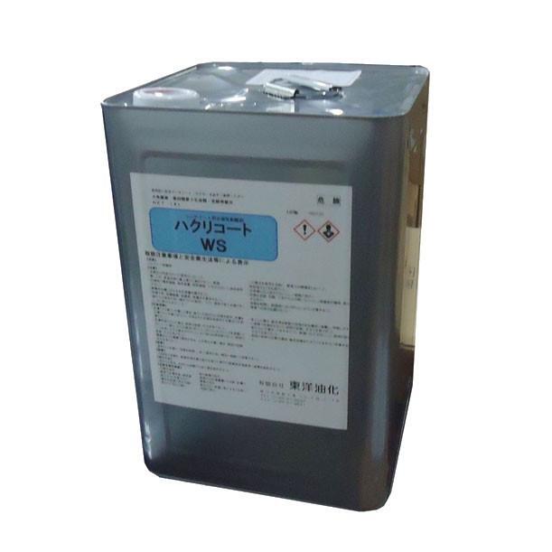 東洋油化 ハクリコートWS １８Ｌ【代引き不可】 8,978円