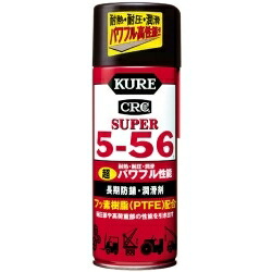 楽天市場】KURE 5-56 430ml 20本セット クレ556 CRC556 潤滑剤