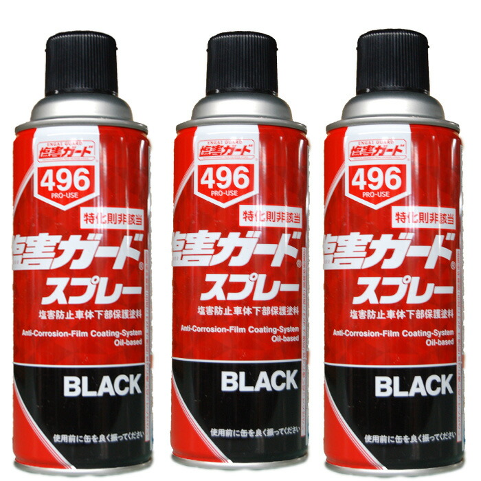 楽天市場】イチネンケミカルズ 塩害ガードスプレー ブラック 3個