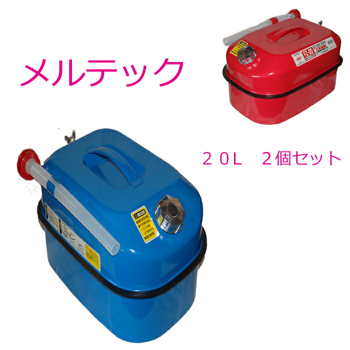 入荷予定 ProTOOLs プロツールス ガソリン携行缶 20L ブラックシリーズ