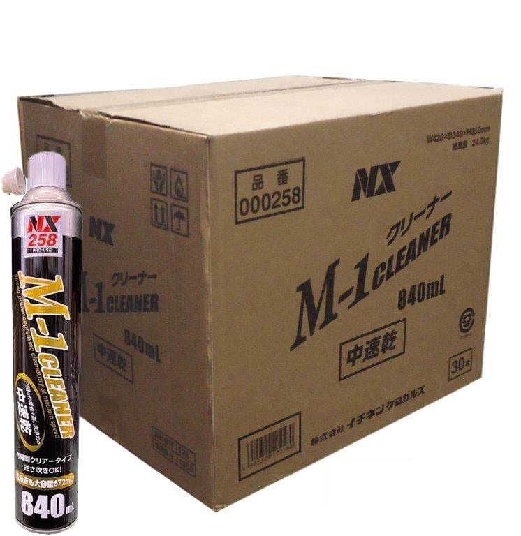 楽天市場】強力 洗浄剤 パーツクリーナー NX258 M-1クリーナー 840ml 5