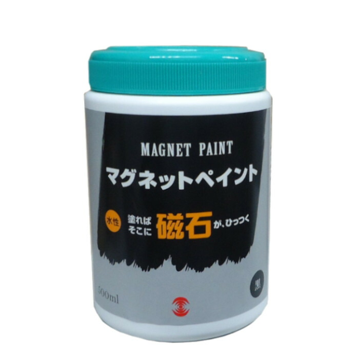 ターナー 水性マグネットペイント 500ｍｌ 黒 （ブラック） ターナー色彩
