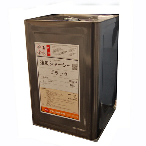 ナトコフタル酸シャーシブラック　(FC４10) 16L｜コンスト資材館　店