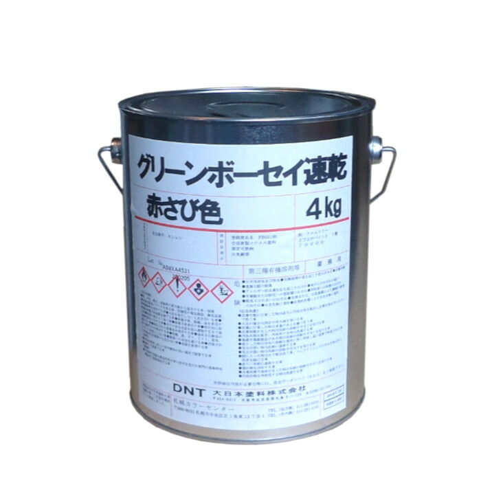 グリーンボーセイ速乾20kg 赤さび（5674 1種）鉄骨防錆