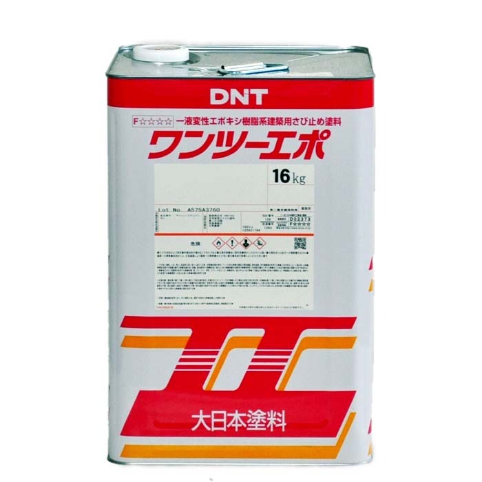 楽天市場】【期間限定P5倍】 変性エポさび止め塗料 ワンツーエポ