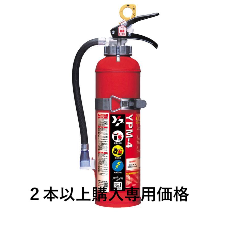 【２本以上購入専用価格】2026年製 ヤマトプロテック 自動車消火器  4型 リサイクルシール付き YPM-4 自動車用粉末(ABC)消火器 ブラケット付き
