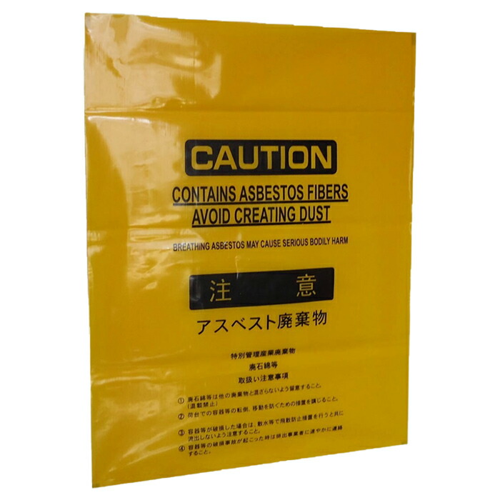 石綿取りさげる用ゴミ袋 黄味がかった、澄み切ったの大中【貨物輸送無料※沖縄、離島除く】