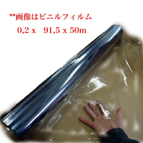 アキレス ビニール写真フィルム 梨地 0.1mm×183cm×50m ビニール居敷き【代引っ張ること不可】 0.1x1830粍 奥ふかさ0.1粍 幅183糎 長さ50ｍ 半澄み切った 花・ガーデン・DIY-DIY・工具