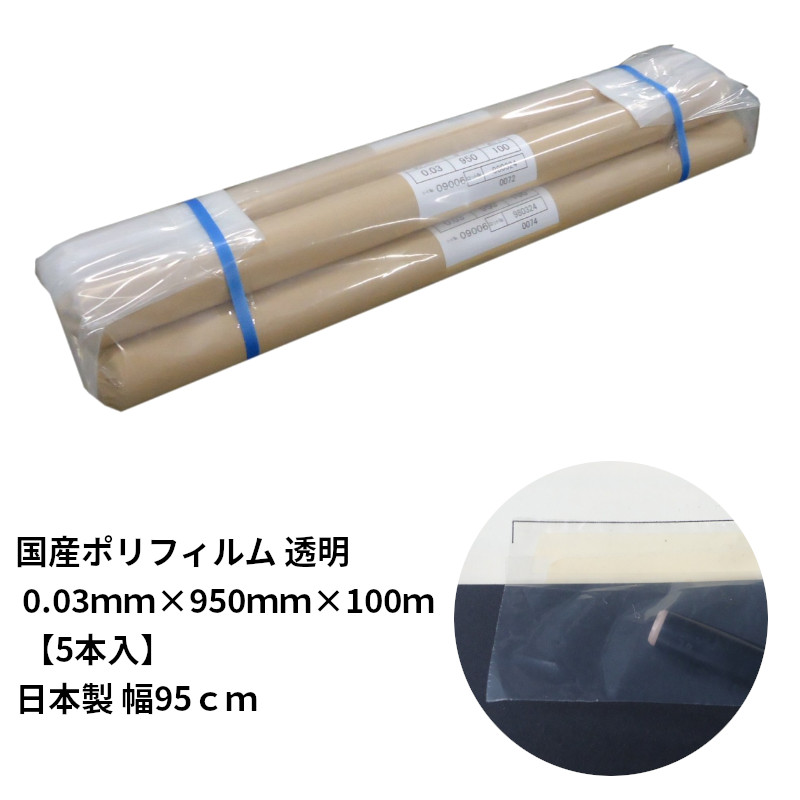 養生シート 片開 0.02×900×100m 養生シート 片開 0.02×900×100m 養生透明ポリシート0.02mm×