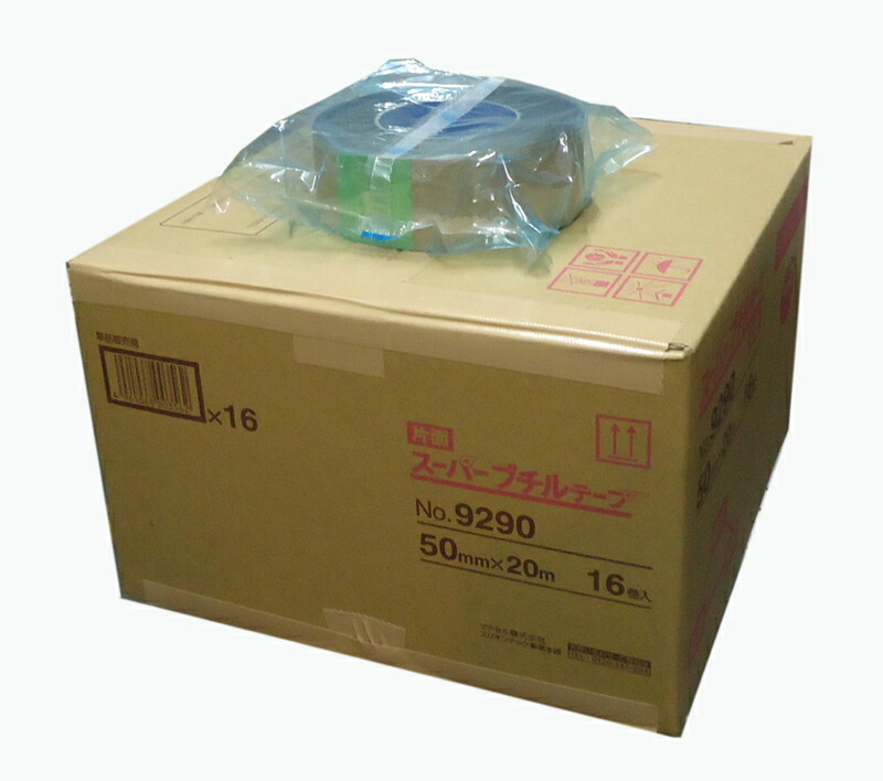 #9290 スーパーブチルテープ 片面 50mm×20ｍ 16巻（1ケース) ブチルテープ No.9290