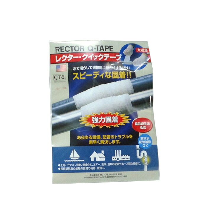 ユニテック クイックテープ QT-2 50mm×1200mm 【代引き不可】