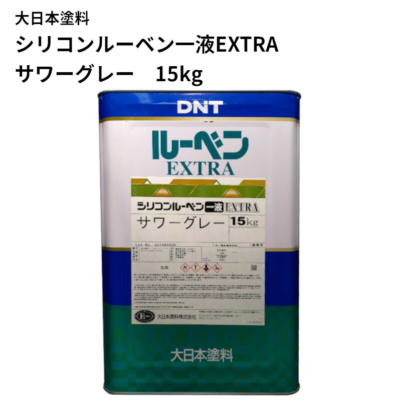楽天市場】【P10倍！】 シリコンルーベン一液EXTRA サワーグレー