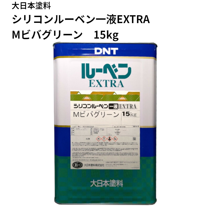 屋根ペンキ 「大日本塗料」 シリコンルーベン1液EXTRA Mビバグリーン 15kg DNT 1液シリコン樹脂系トタンペイント｜コンスト資材館　店