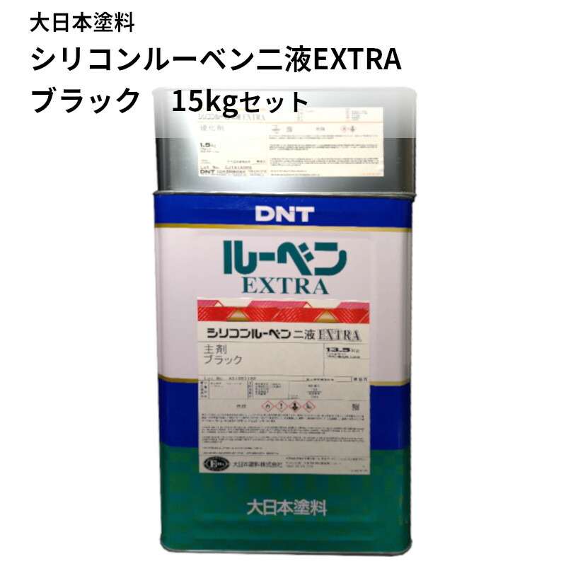 屋根ペンキ「 大日本塗料」 シリコンルーベンニ液 EXTRA ブラック 15kgセット 大日本塗料 屋根塗料 屋根ペンキ トタンペイント （シリコンルーベン2液） 14,553円