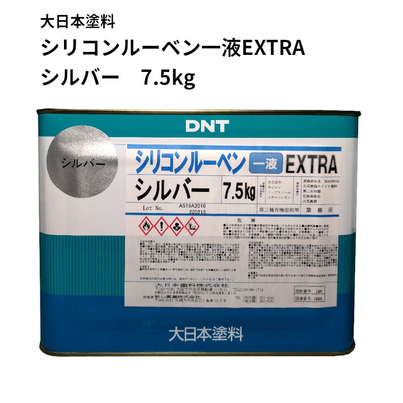 楽天市場】シリコンルーベン1液EXTRA【シルバー】15kg 大日本塗料株式