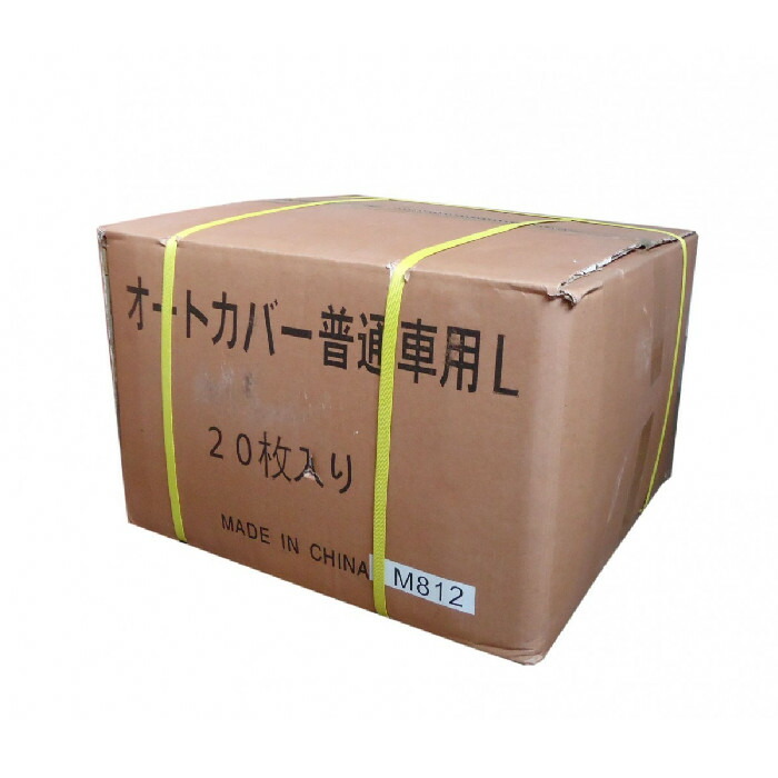 ポリ乗用車息休め押しかぶせる 平平凡凡たる車用 澄み切った 20枚入   3600×6500 花・ガーデン・DIY-農業資材-被覆資材