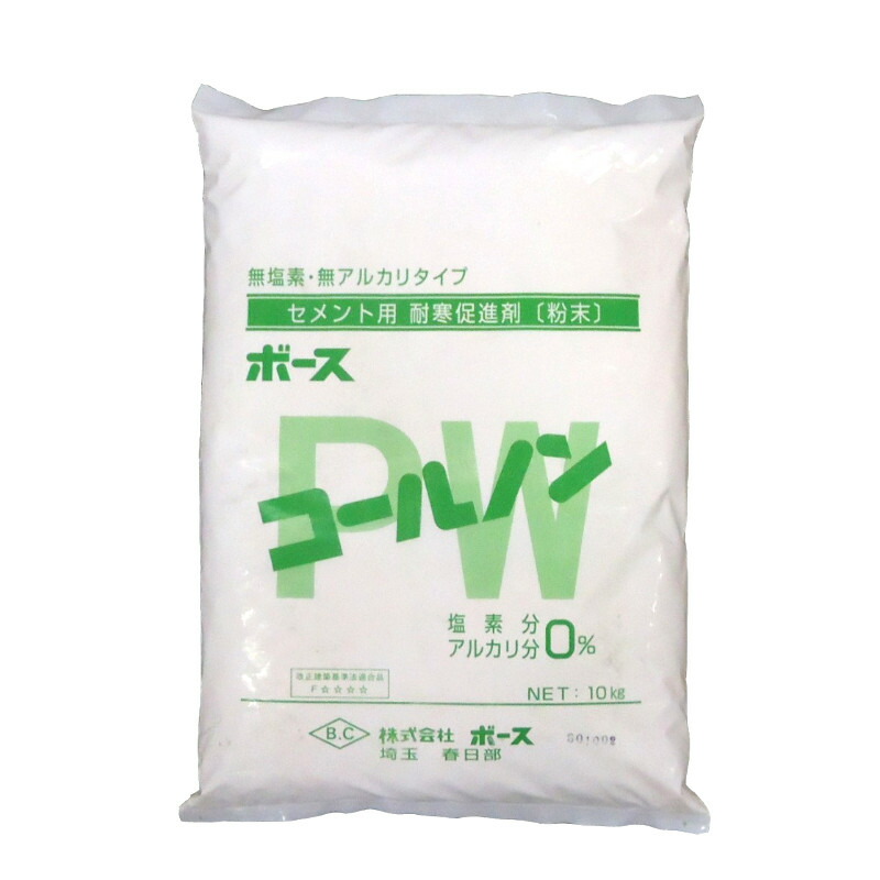ボース コールノンPW （粉末） 10ｋｇ （10キログラム） 防凍剤