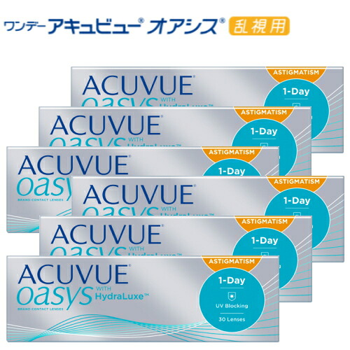 【乱視用】ワンデーアキュビューオアシス 30枚入り 6箱 乱視用コンタクトレンズ 1日使い捨て 1day ACUVUE OASYS ASTIGMATISM アキビューオアシス ワンデーオアシス オアシスワンデー トーリック OSラ｜コンタクトレンズ専門店 ボナンザ