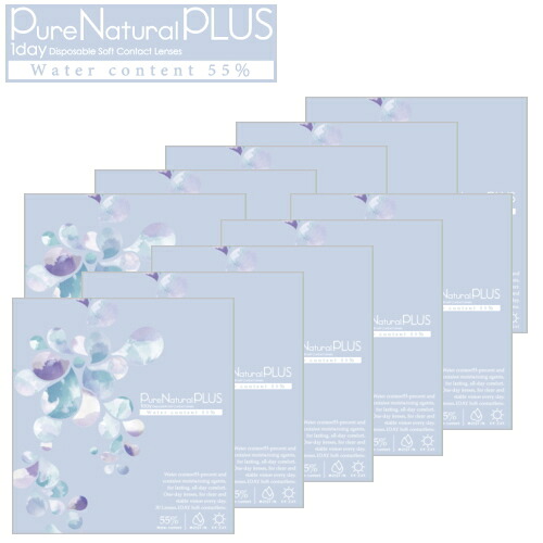 【送料無料!10箱】高含水コンタクトレンズ ピュアナチュラル プラス 55% Pure Natural PLUS 30枚入 10箱 ワンデー 1day 1日使い捨て コンタクトレンズ|コンタクトレンズ専門店 ボナンザ