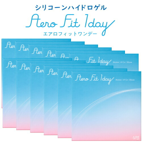 【送料無料】【12箱】コンタクトレンズ 1日使い捨て エアロフィットワンデー シリコーンハイドロゲルレンズ 30枚入り 12箱 29,040円