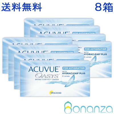【送料無料8箱】【乱視用】アキュビューオアシス乱視 2ウィーク FOR ASTIGMATISM 6枚x8箱 2週間使い捨て 2week ACUVUE ツーウィーク アキビューオアシス乱視 ポスト投函 OAラ｜コンタクトレンズ専門店 ボナンザ 21,491円