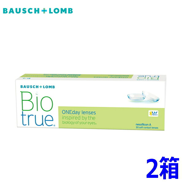 ボシュロム バイオトゥルー ワンデー 30枚 2箱 Biotrue 1day 1日交換 1日使い捨て 高含水 コンタクトレンズ 近視 遠視 終日装用