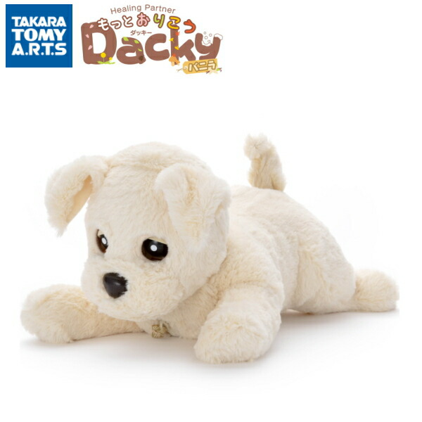 【動作OKな美品】タカラトミー　ヒーリングパートナー　もっとおりこうダッキー Amazon.co.jp: タカラトミー ヒーリングパートナーシリーズ
