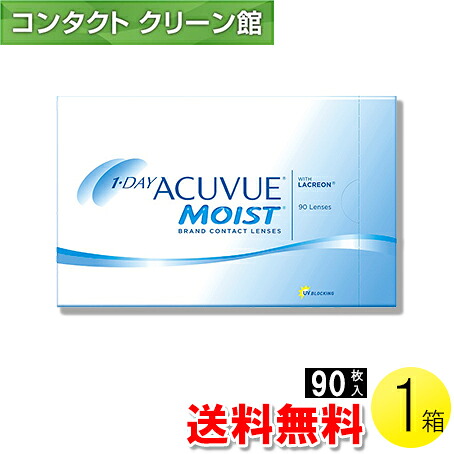 【送料無料】ワンデー アキュビュー モイスト 90枚入1箱 ( コンタクトレンズ コンタクト 1日使い捨て ワンデー 1day アキュビュー ジョンソン・エンド・ジョンソン ワンデーアキュビューモイスト 90枚入り 1箱 )