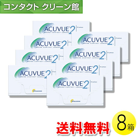 【送料無料】【メール便】2ウィーク アキュビュー 6枚入&times;8箱 ( コンタクトレンズ コンタクト 2週間使い捨て 2ウィーク 2week アキュビュー ジョンソン・エンド・ジョンソン 2ウィークアキュビュー 6枚入り 8箱セット )｜コンタクトクリーン館