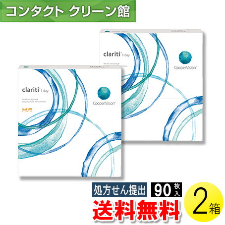 【送料無料】【メール便】クラリティ ワンデー 90枚入×2箱 ( コンタクトレンズ コンタクト 1日使い捨て ワンデー 1day クーパービジョン クラリティ ワンデー 90枚入り 2箱セット )