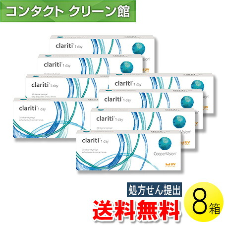 【送料無料】クラリティ ワンデー 30枚入×8箱 ( コンタクトレンズ コンタクト 1日使い捨て ワンデー 1day クーパービジョン クラリティ ワンデー 30枚入り 8箱セット )