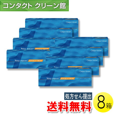 【送料無料】ワンデー アクエア エボリューション 30枚入×8箱 ( コンタクトレンズ コンタクト 1日使い捨て ワンデー 1day クーパービジョン アクエア エボリューション 30枚入り 8箱セット )