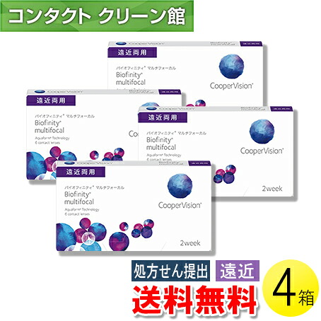 【送料無料】【メール便】バイオフィニティ マルチフォーカル 6枚入×4箱 ( コンタクトレンズ コンタクト 2週間使い捨て 2ウィーク 2week 遠近両用 クーパービジョン バイオフィニティ マルチフォーカル 6枚入り 4箱セット )