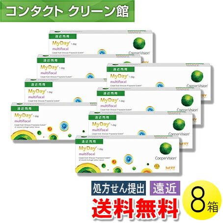 【送料無料】マイデイ マルチフォーカル 30枚入&times;8箱 ( コンタクトレンズ コンタクト 1日使い捨て ワンデー 1day 遠近両用 クーパービジョン マイデイ マルチフォーカル 30枚入り 8箱セット )｜コンタクトクリーン館