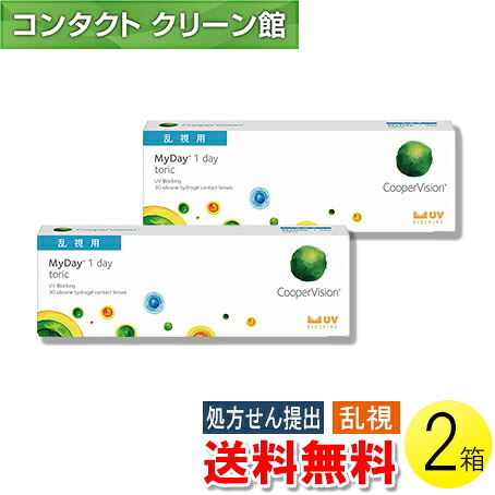 【送料無料】【メール便】マイデイ トーリック 30枚入×2箱 ( コンタクトレンズ コンタクト 1日使い捨て ワンデー 1day 乱視用 クーパービジョン マイデイ トーリック 30枚入り 2箱セット )