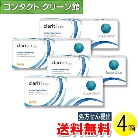 【送料無料】【メール便】クラリティ ワンデー ウェットロックテクノロジー 30枚入×4箱 ( コンタクトレンズ コンタクト 1日使い捨て ワンデー クーパービジョン Cooper Vision clariti 1day wetloc technology 30枚入り 4箱セット ) 10,618円