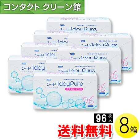 【送料無料】シード ワンデーピュア うるおいプラス 96枚入×8箱 ( コンタクトレンズ コンタクト 1日使い捨て ワンデー 1day シード seed ピュア Pure うるおいプラス 96枚入り 8箱セット )|コンタクトクリーン館