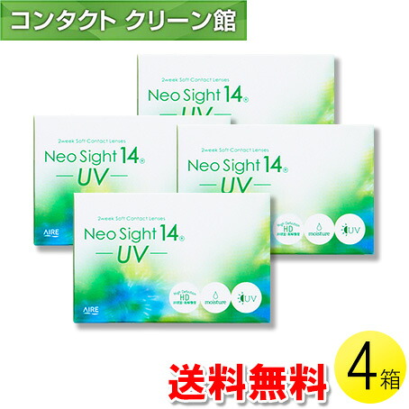 【送料無料】【メール便】ネオサイト14 UV 6枚入×4箱 ( コンタクトレンズ コンタクト 2週間使い捨て 2ウィーク 2week アイレ Aire ネオサイト 14 UV 6枚入り 4箱セット )