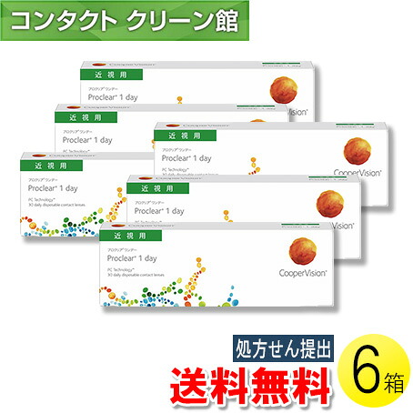 【送料無料】【メール便】プロクリアワンデー 30枚入&times;6箱 ( コンタクトレンズ コンタクト 1日使い捨て ワンデー 1day クーパービジョン プロクリア 30枚入り 6箱セット )｜コンタクトクリーン館