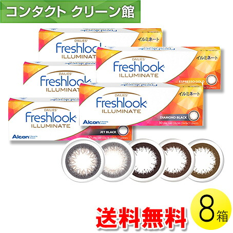 【送料無料】フレッシュルック デイリーズ イルミネート 30枚入×8箱 ( コンタクトレンズ コンタクト 1日使い捨て ワンデー 1day カラコン サークル アルコン 日本アルコン フレッシュルック デイリーズ イルミネート 30枚入り 8箱セット )