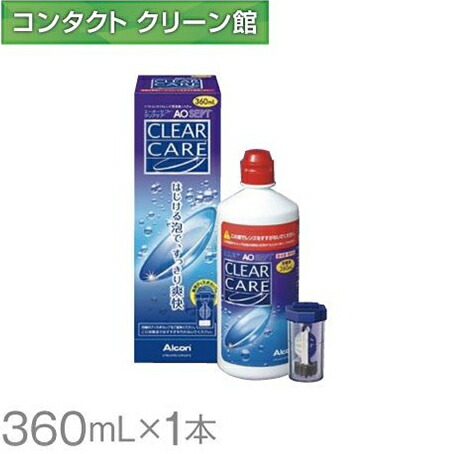 楽天市場 クーポンで最大400円オフ 11 1 月 00 00 11 5 金 9 59 エーオーセプト クリアケア 360ml 中和用ディスク付きディスポカップ付き コンタクト ケア用品 洗浄液 ソフトレンズ アルコン Aoセプト エーオーセプト クリアケア コンタクトクリーン館