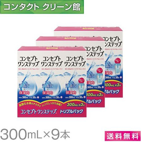 楽天市場 ポイント10倍 送料無料 コンセプト ワンステップ 300ml 6本 コンタクト コンタクトレンズ ケア用品 洗浄液 ソフトレンズ Amo コンセプト ワンステップ コンタクトクリーン館