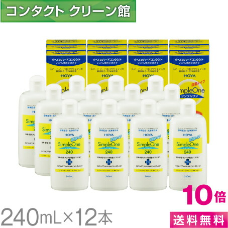 楽天市場 お買得品 シンプルワン 12 コンタクトクリーン館